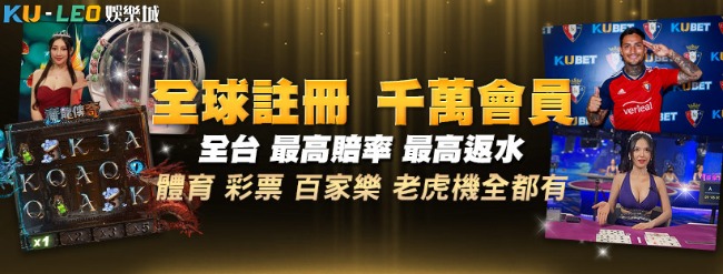 KUBET娛樂城體驗金大放送！新手必看攻略，常見問題大解析！